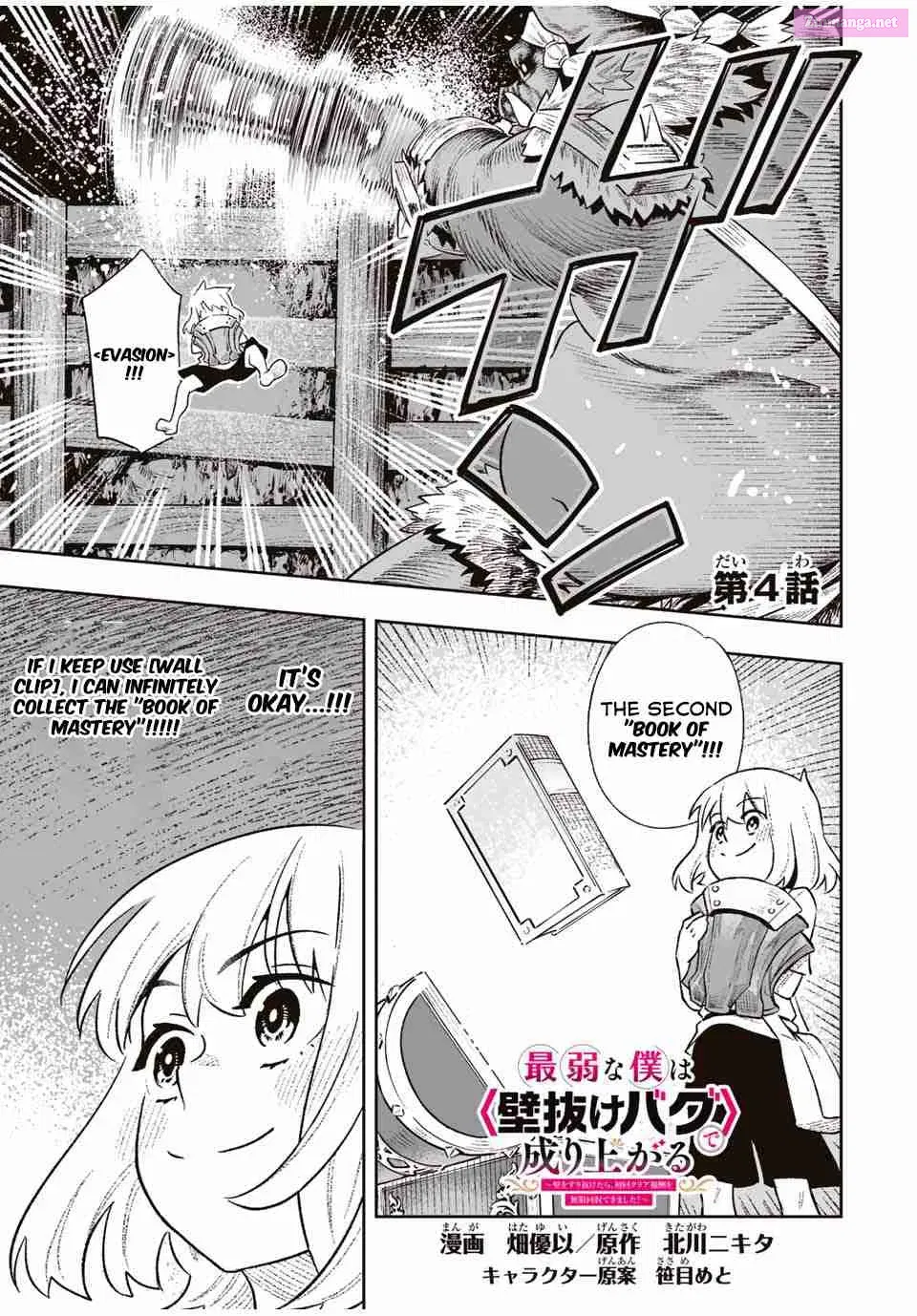 Saijaku Na Boku Wa "kabenuke Bugs" De Nariagaru ~Kabe Wo Surinuketara, Shokai Clear Houshuu Wo Mugen Kaishuu Dekimashita!~ Mangakakalot X Chapter 0.3 Page 1