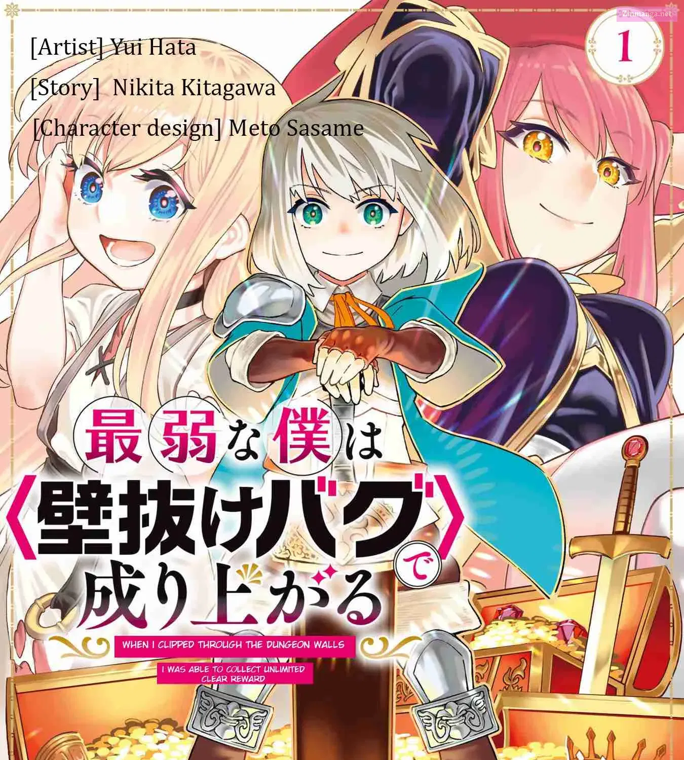 Saijaku Na Boku Wa "kabenuke Bugs" De Nariagaru ~Kabe Wo Surinuketara, Shokai Clear Houshuu Wo Mugen Kaishuu Dekimashita!~ Mangakakalot X Chapter 0 Page 3