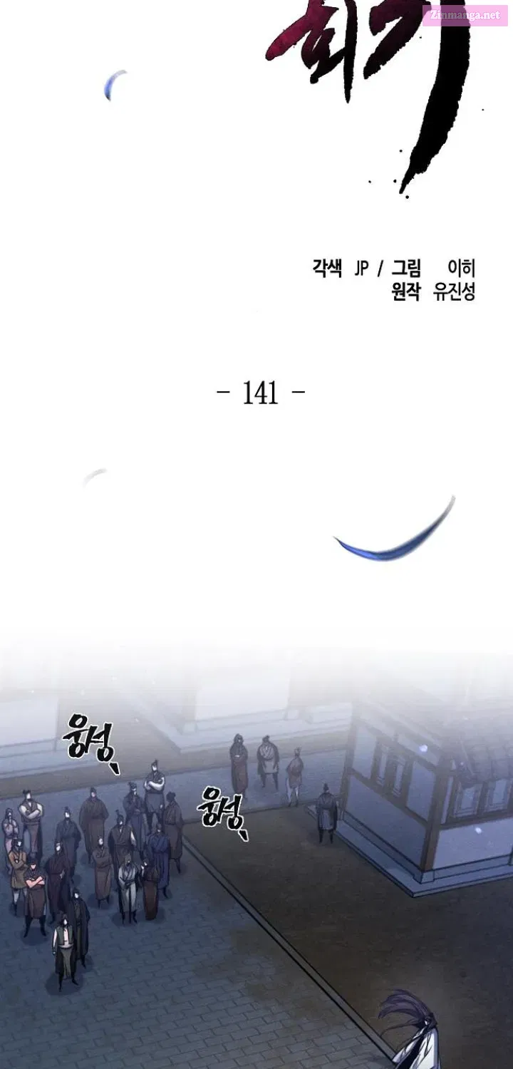 Return of the Mad Demon Mangakakalot X Chapter 141 Page 2