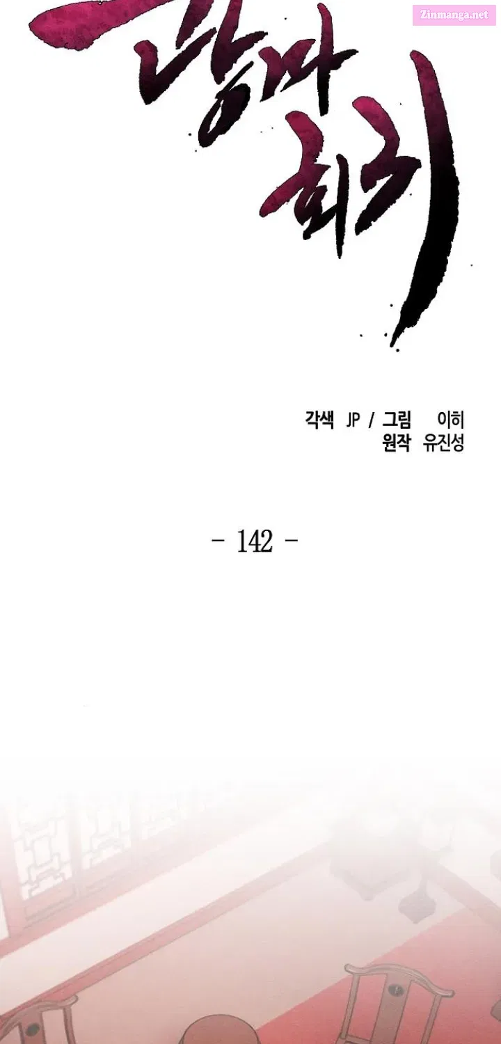 Return Of The Mad Demon Mangakakalot X Chapter 142 Page 42