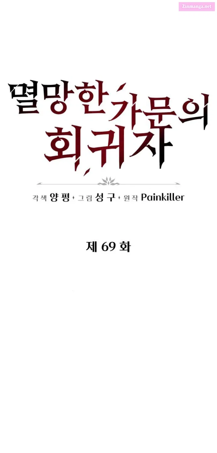 Regressor Of The Fallen Family Mangakakalot X Chapter 69 Page 22