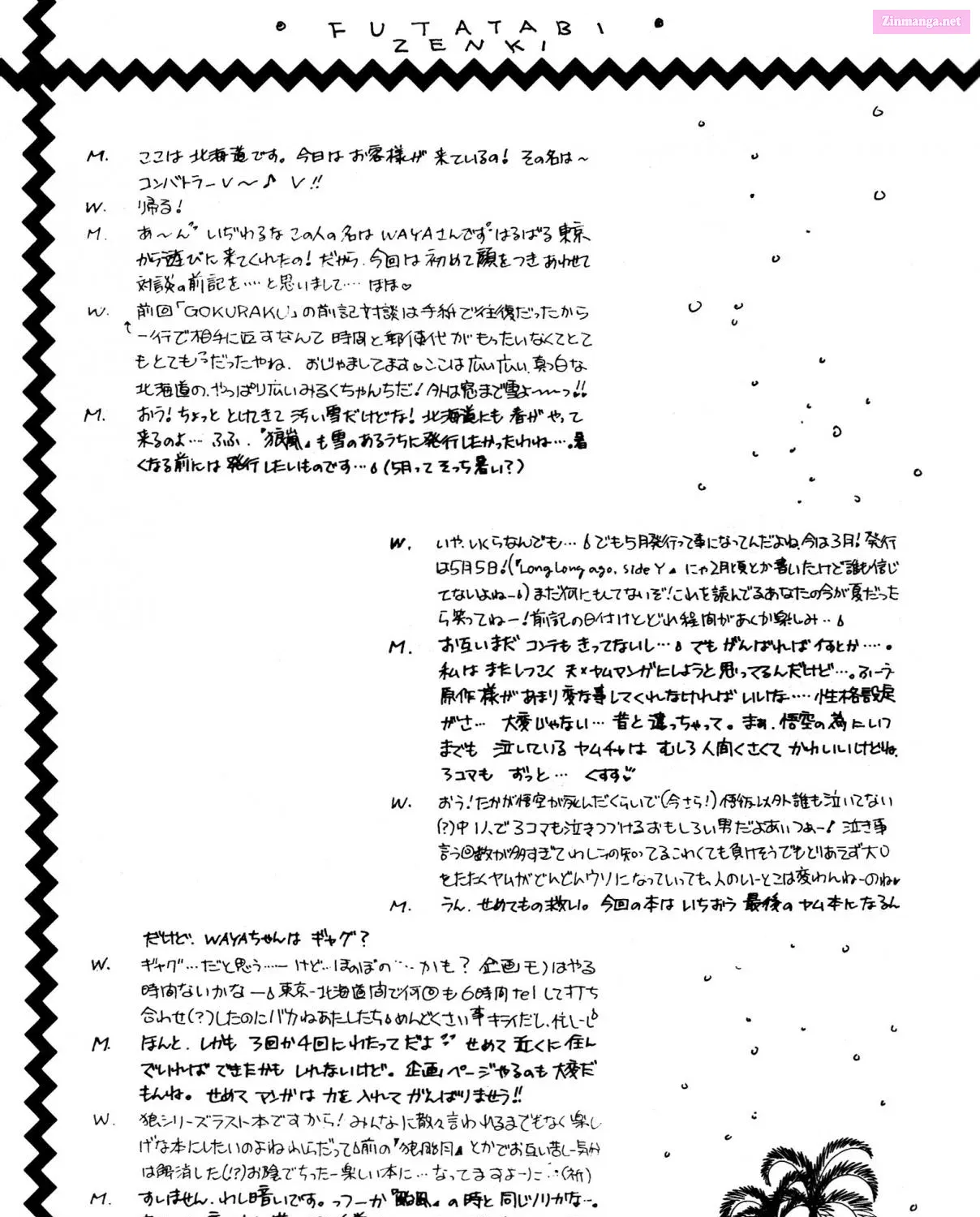 Wolf Storm Mangakakalot X Chapter 0 Page 9