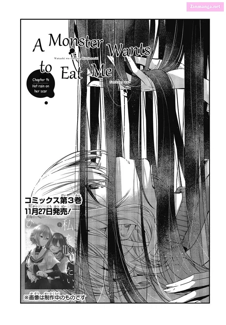 Watashi o Tabetai, Hitodenashi - undefined - Page 3