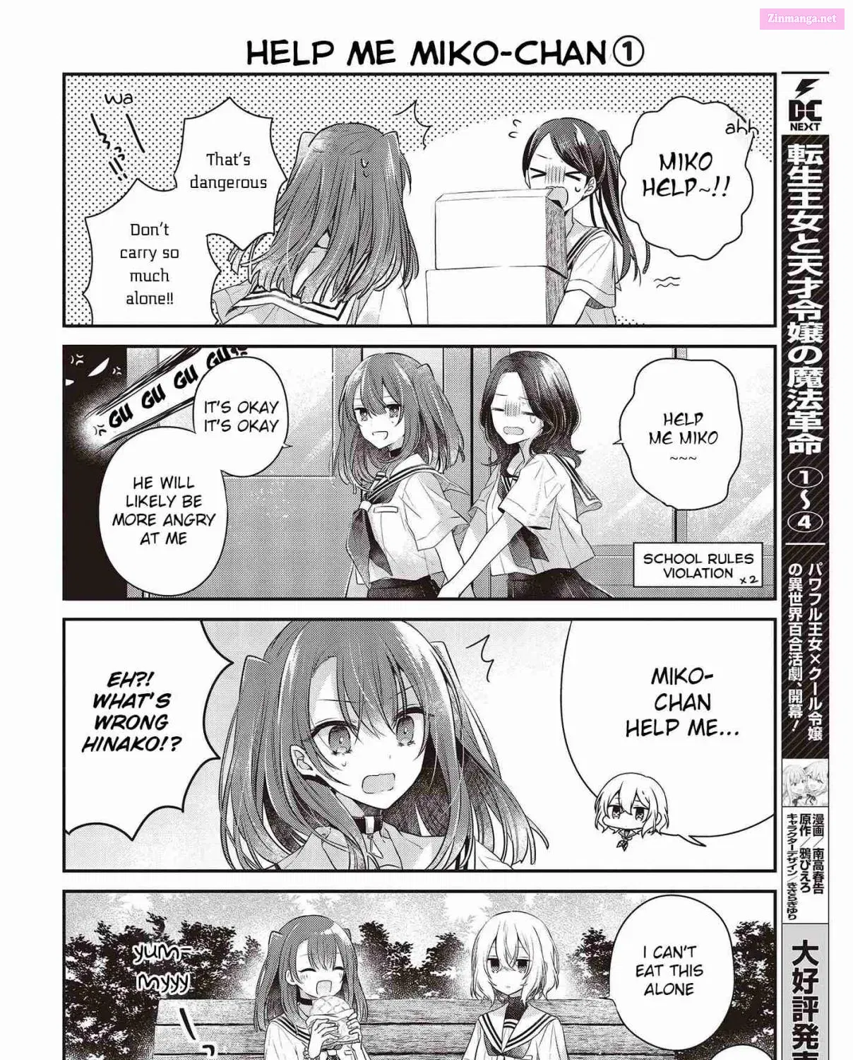 Watashi o Tabetai, Hitodenashi - undefined - Page 7