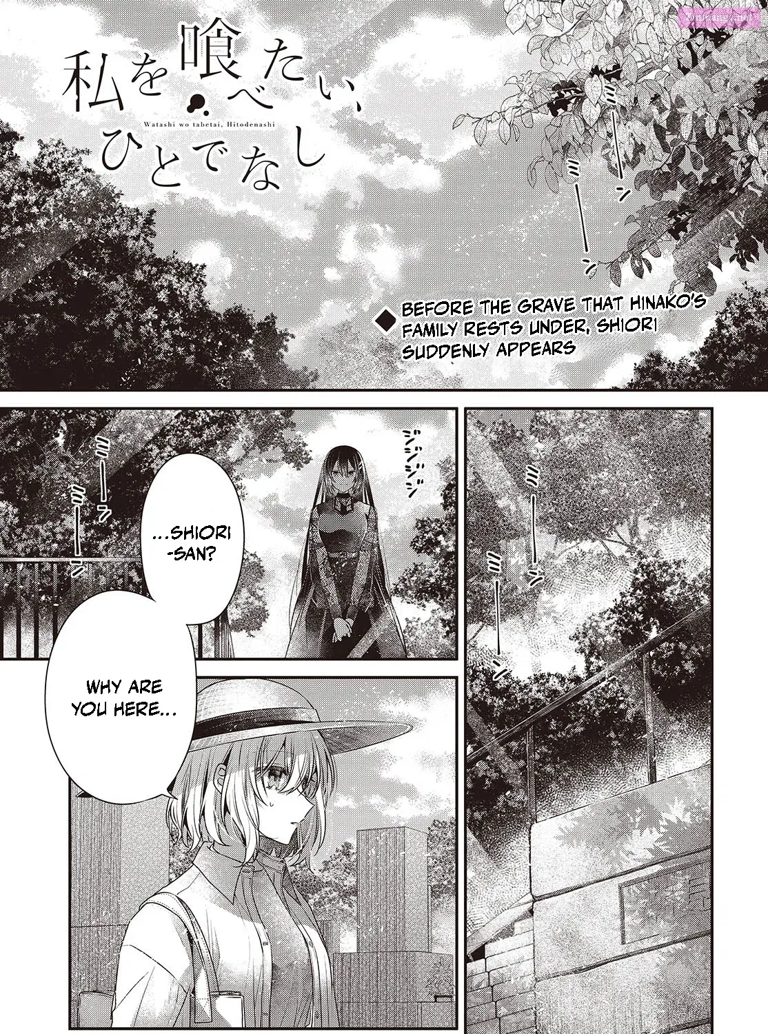 Watashi o Tabetai, Hitodenashi - undefined - Page 1