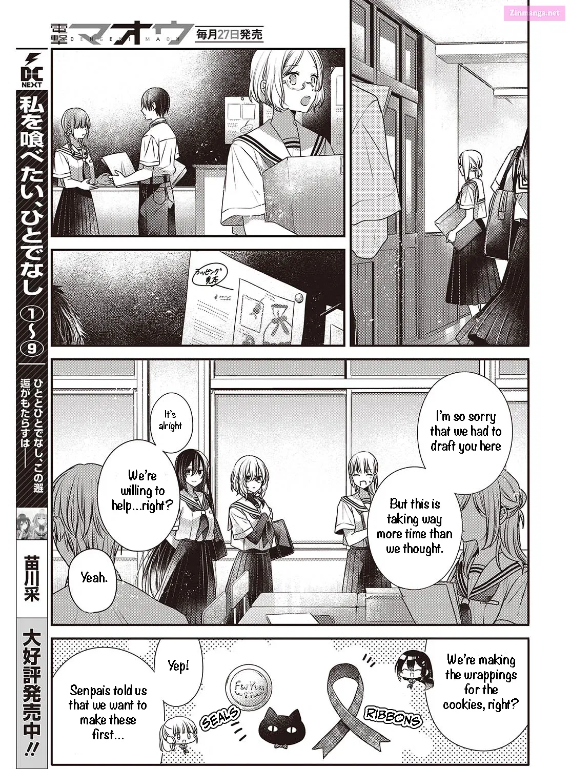 Watashi o Tabetai, Hitodenashi - undefined - Page 15