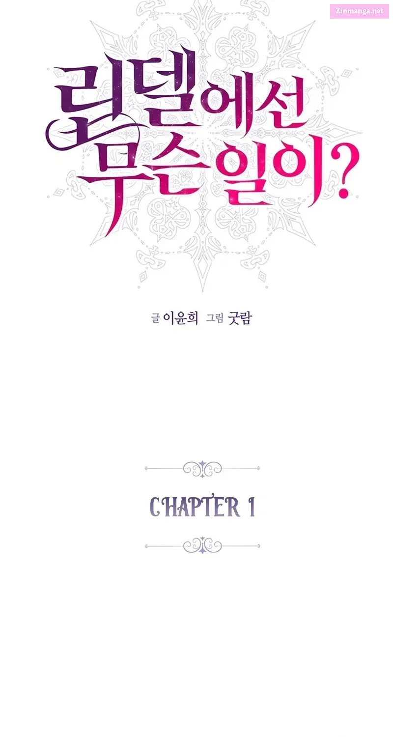 What's Happening in Lindel Mangakakalot X Chapter 1 Page 30