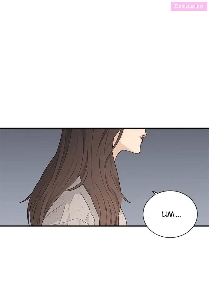 To Love Your Enemy Mangakakalot X Chapter 5 Page 60