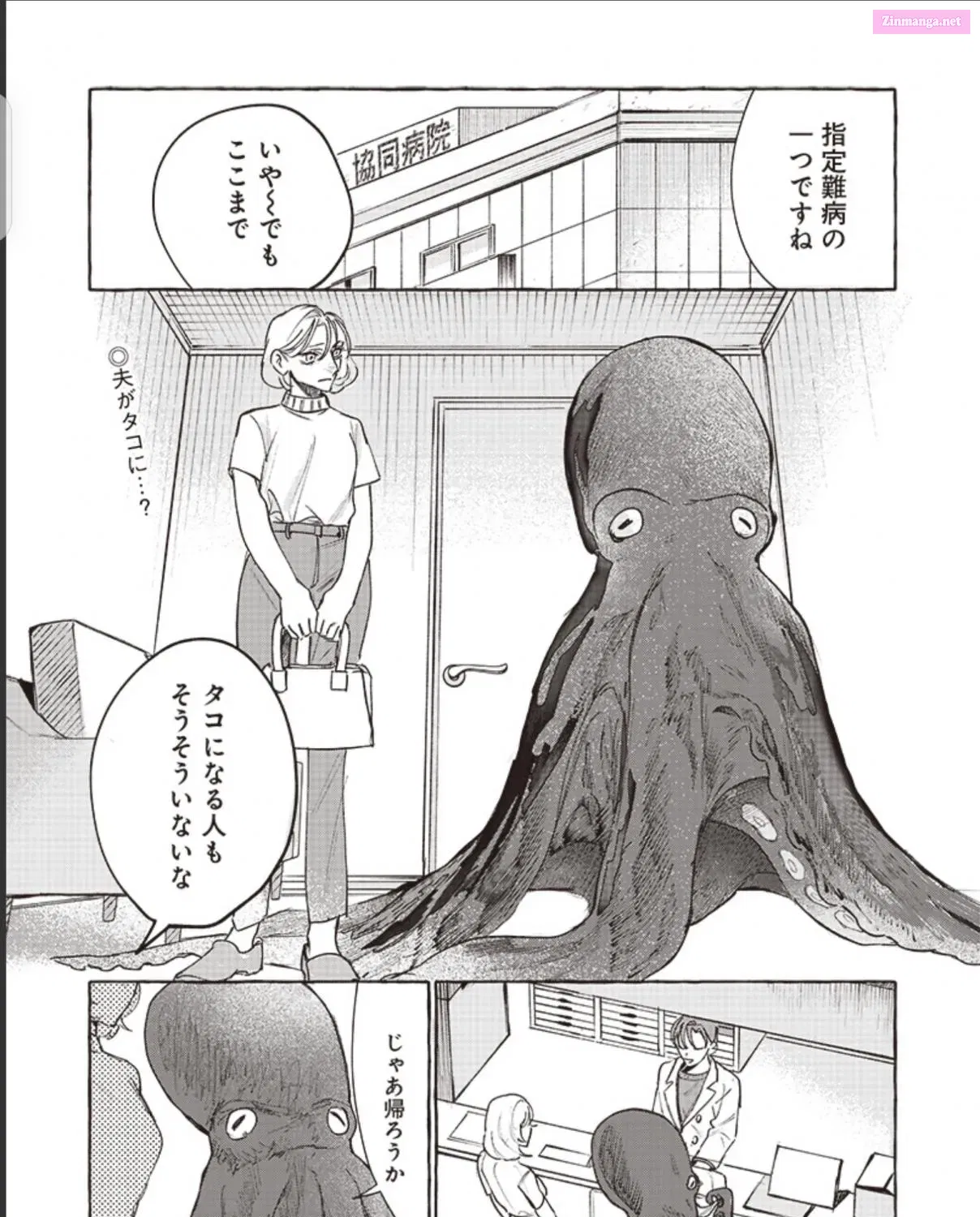 The Day He Became an Octopus Mangakakalot X Chapter 0 Page 1