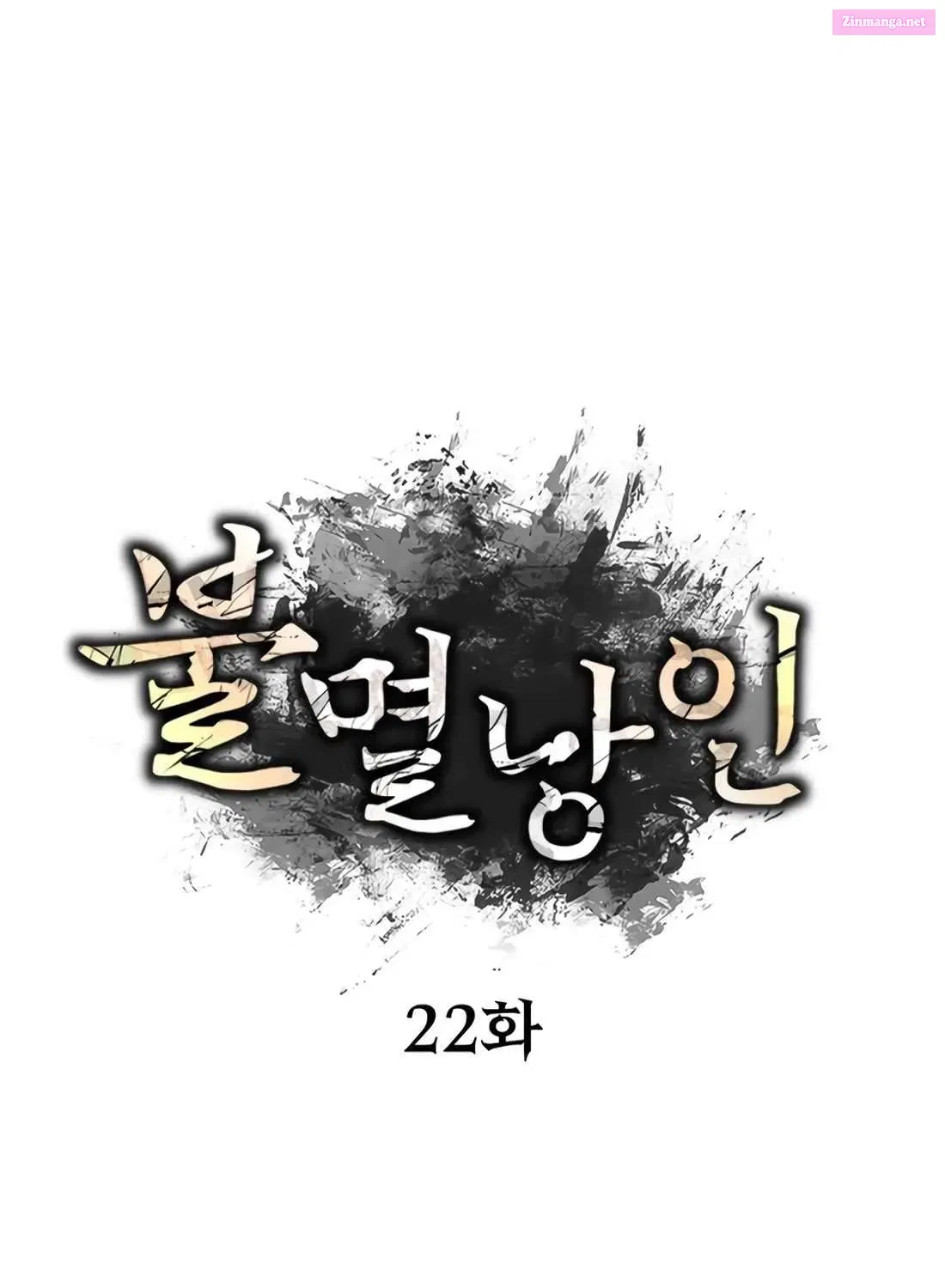 The Indomitable Wanderer Mangakakalot X Chapter 22 Page 33