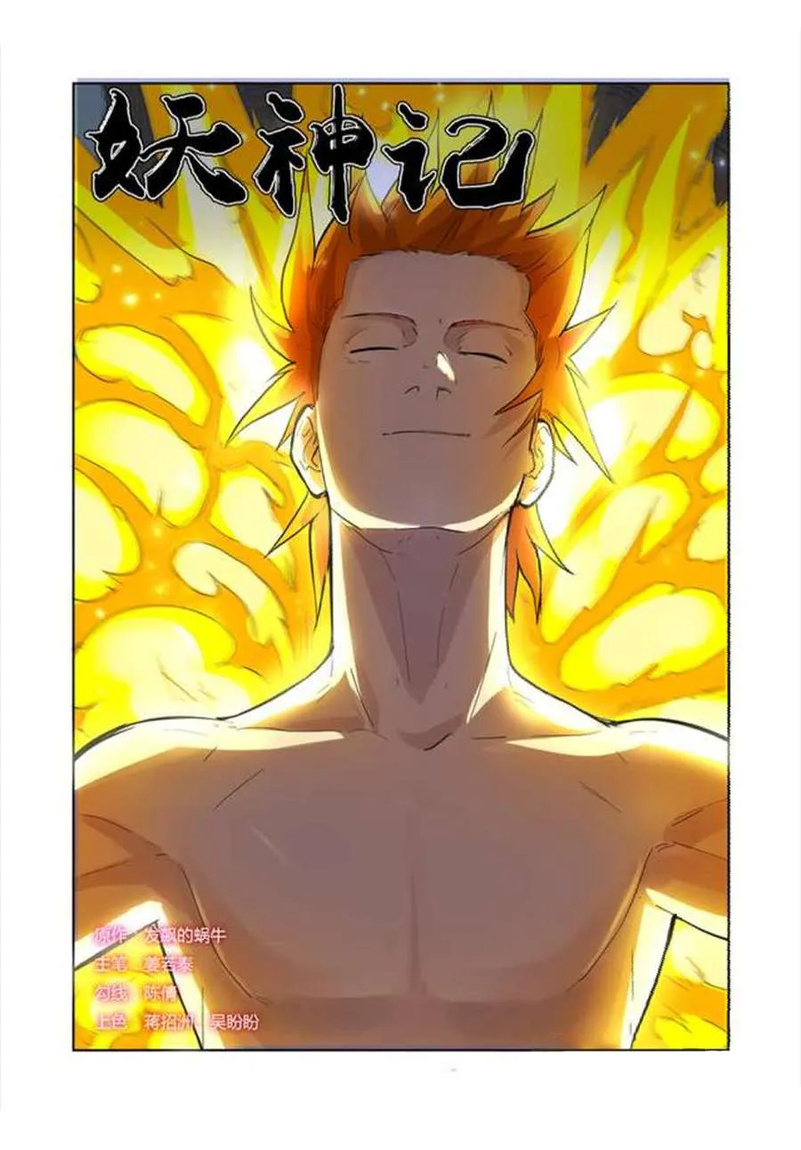 Tales of Demons and Gods Manhua Mangakakalot X Chapter 169 Page 2