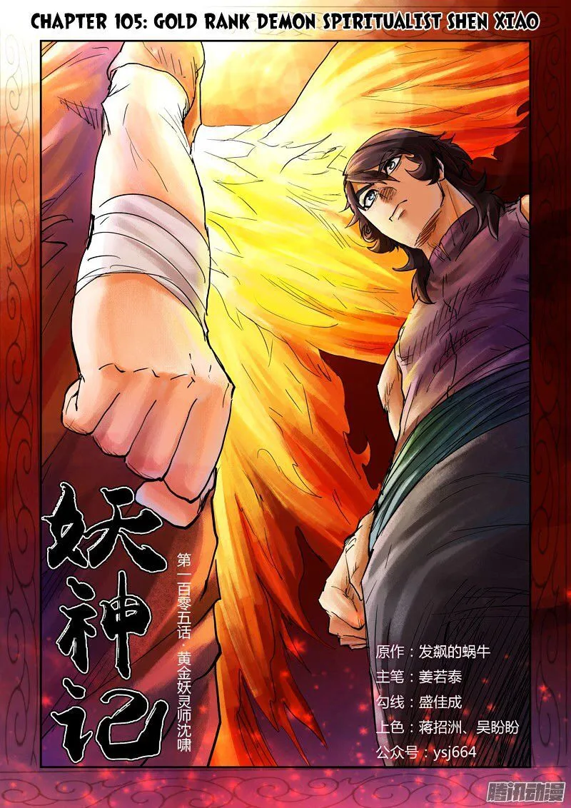 Tales of Demons and Gods Manhua Mangakakalot X Chapter 105 Page 1