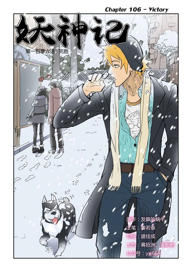 Tales of Demons and Gods Manhua Mangakakalot X Chapter 106 Page 2