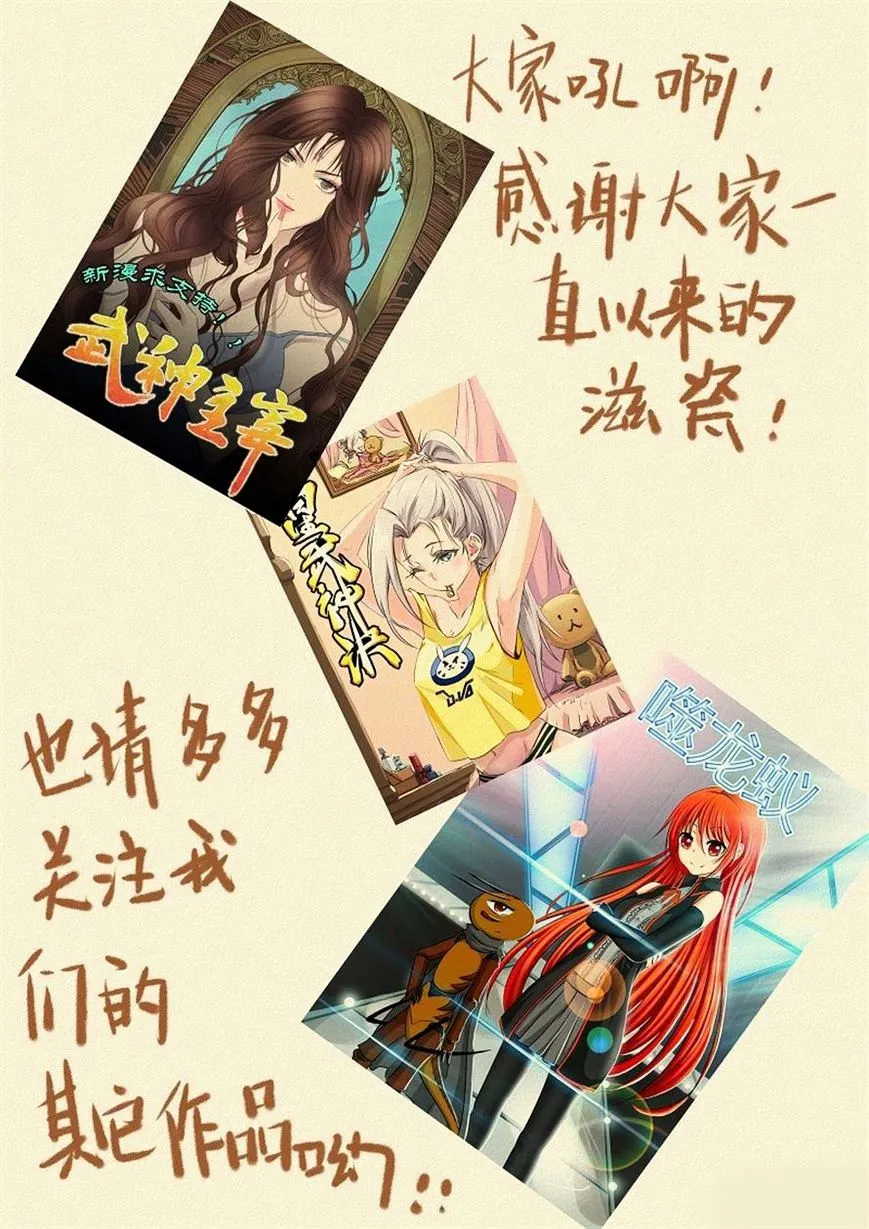 Tales of Demons and Gods Manhua Mangakakalot X Chapter 118 Page 11