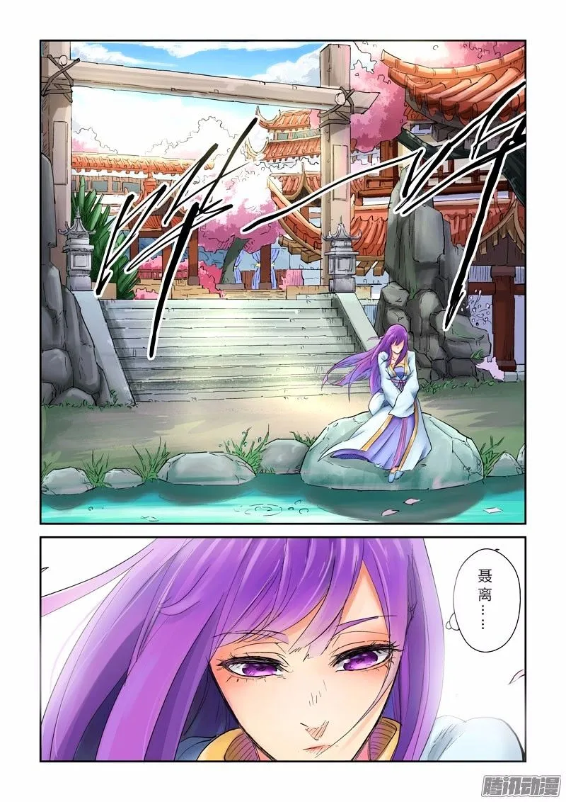 Tales of Demons and Gods Manhua Mangakakalot X Chapter 121 Page 9