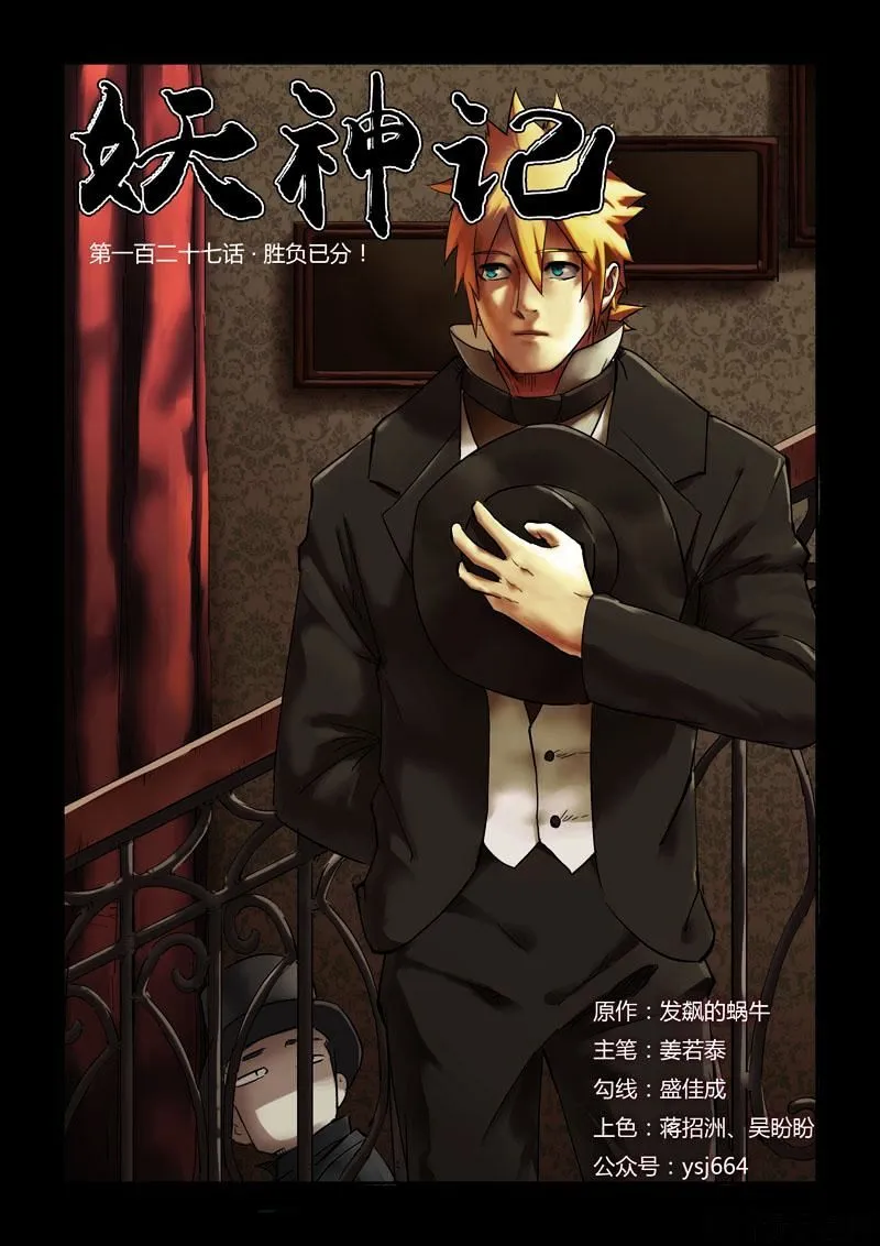 Tales of Demons and Gods Manhua Mangakakalot X Chapter 127 Page 2