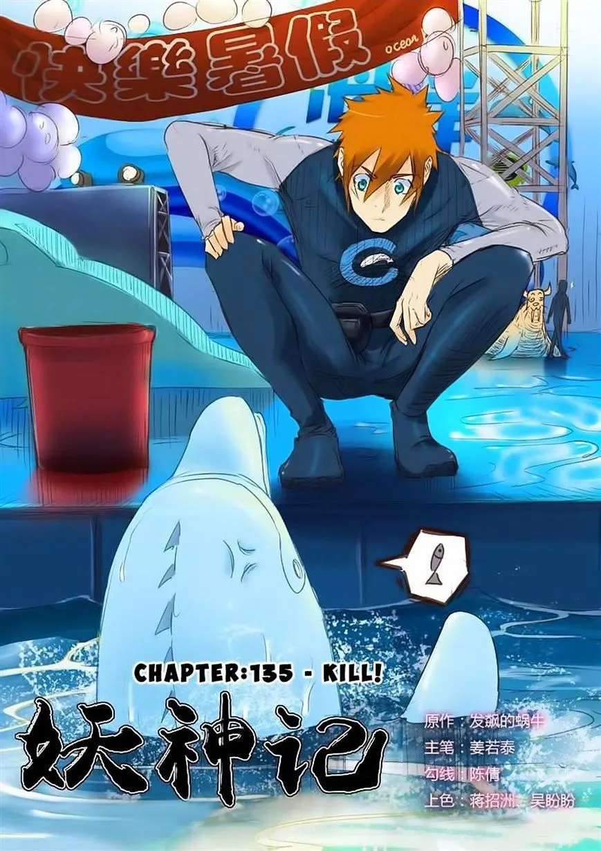 Tales of Demons and Gods Manhua Mangakakalot X Chapter 135 Page 1