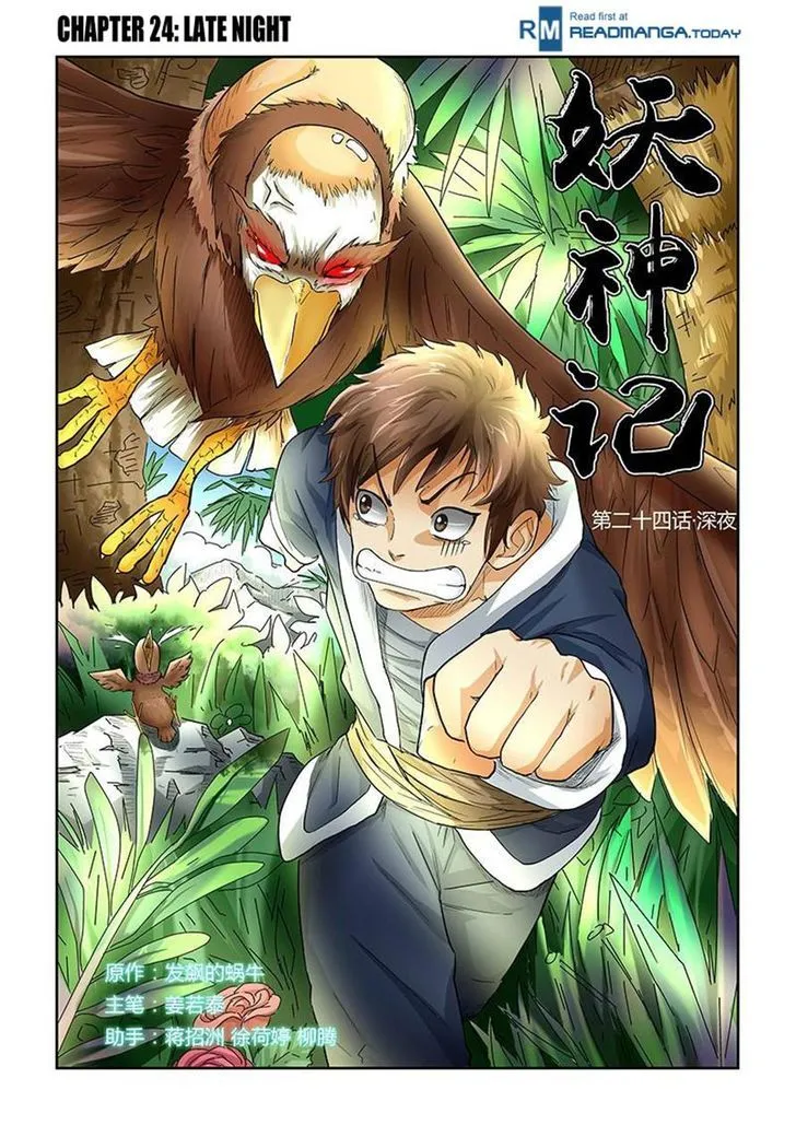 Tales of Demons and Gods Manhua Mangakakalot X Chapter 24 Page 1