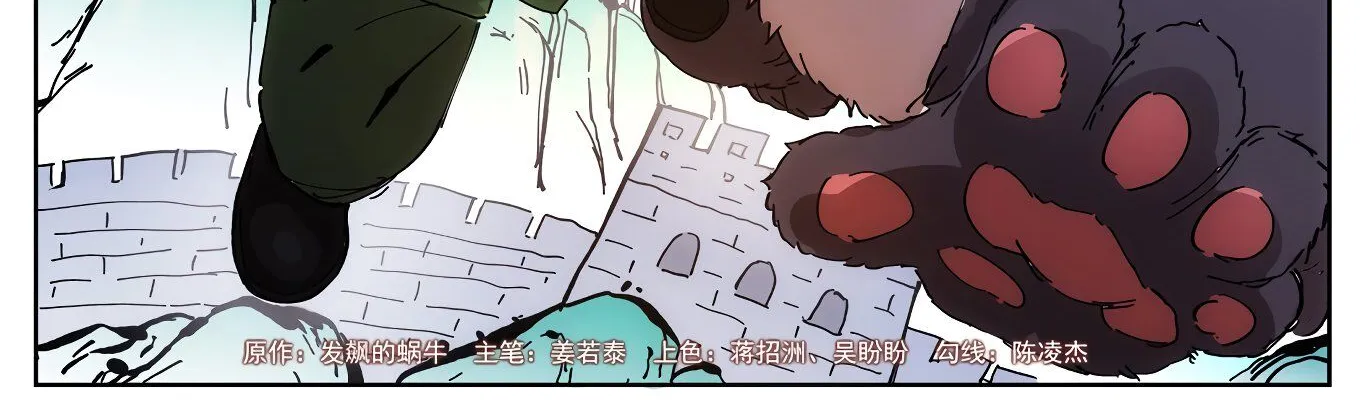 Tales of Demons and Gods Manhua Mangakakalot X Chapter 243 Page 4