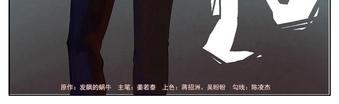 Tales of Demons and Gods Manhua Mangakakalot X Chapter 244 Page 4