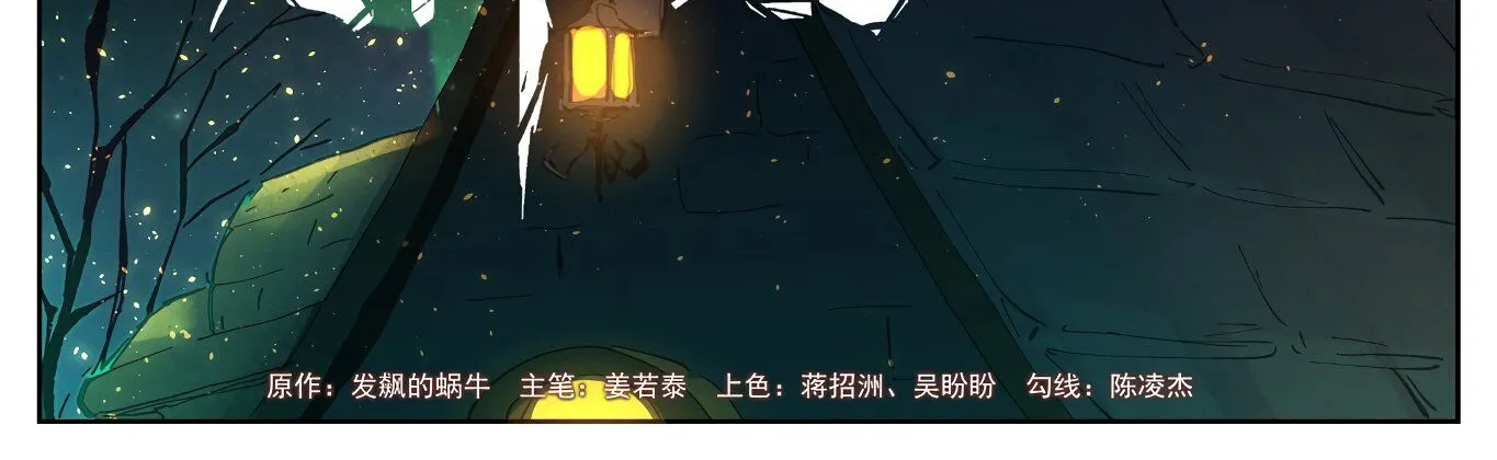 Tales of Demons and Gods Manhua Mangakakalot X Chapter 247 Page 4