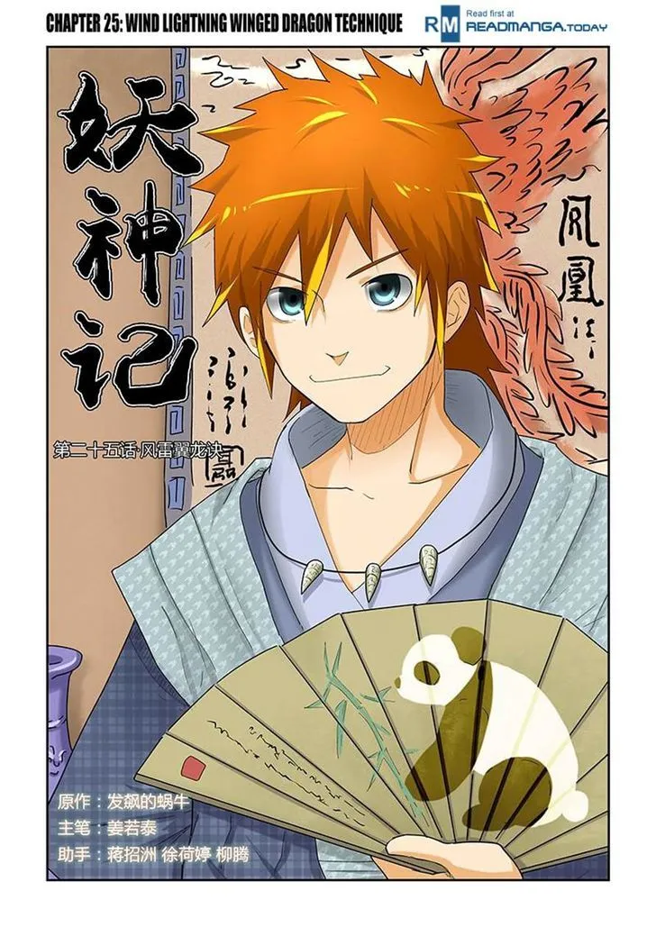 Tales of Demons and Gods Manhua Mangakakalot X Chapter 25 Page 1