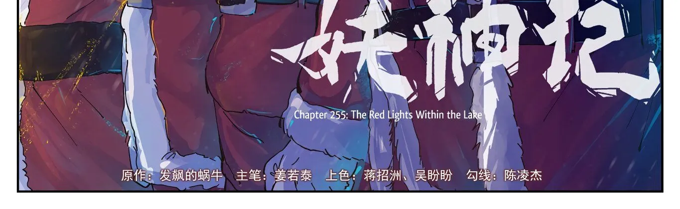 Tales of Demons and Gods Manhua Mangakakalot X Chapter 255 Page 4