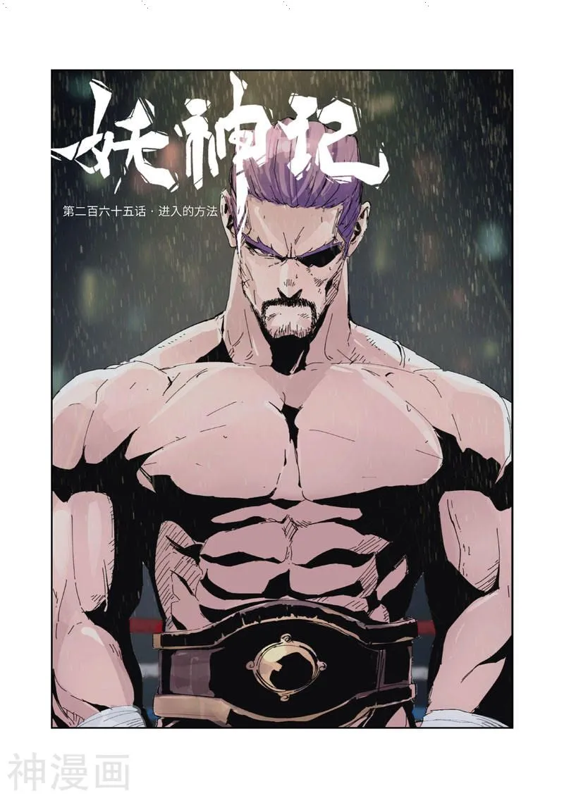 Tales of Demons and Gods Manhua Mangakakalot X Chapter 265 Page 1