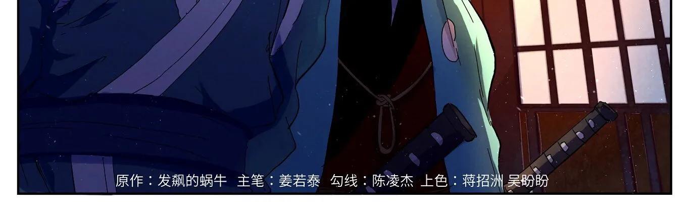 Tales of Demons and Gods Manhua Mangakakalot X Chapter 274 Page 4