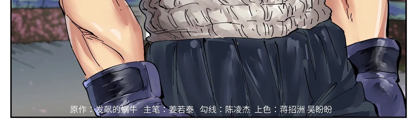 Tales of Demons and Gods Manhua Mangakakalot X Chapter 277 Page 4