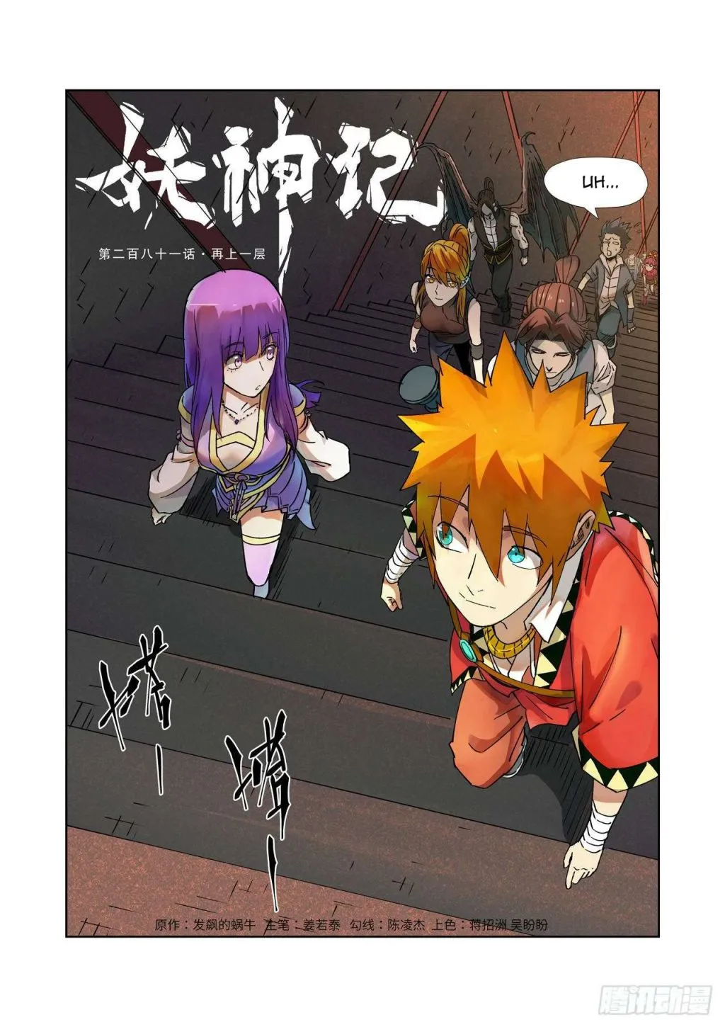Tales of Demons and Gods Manhua Mangakakalot X Chapter 281 Page 2