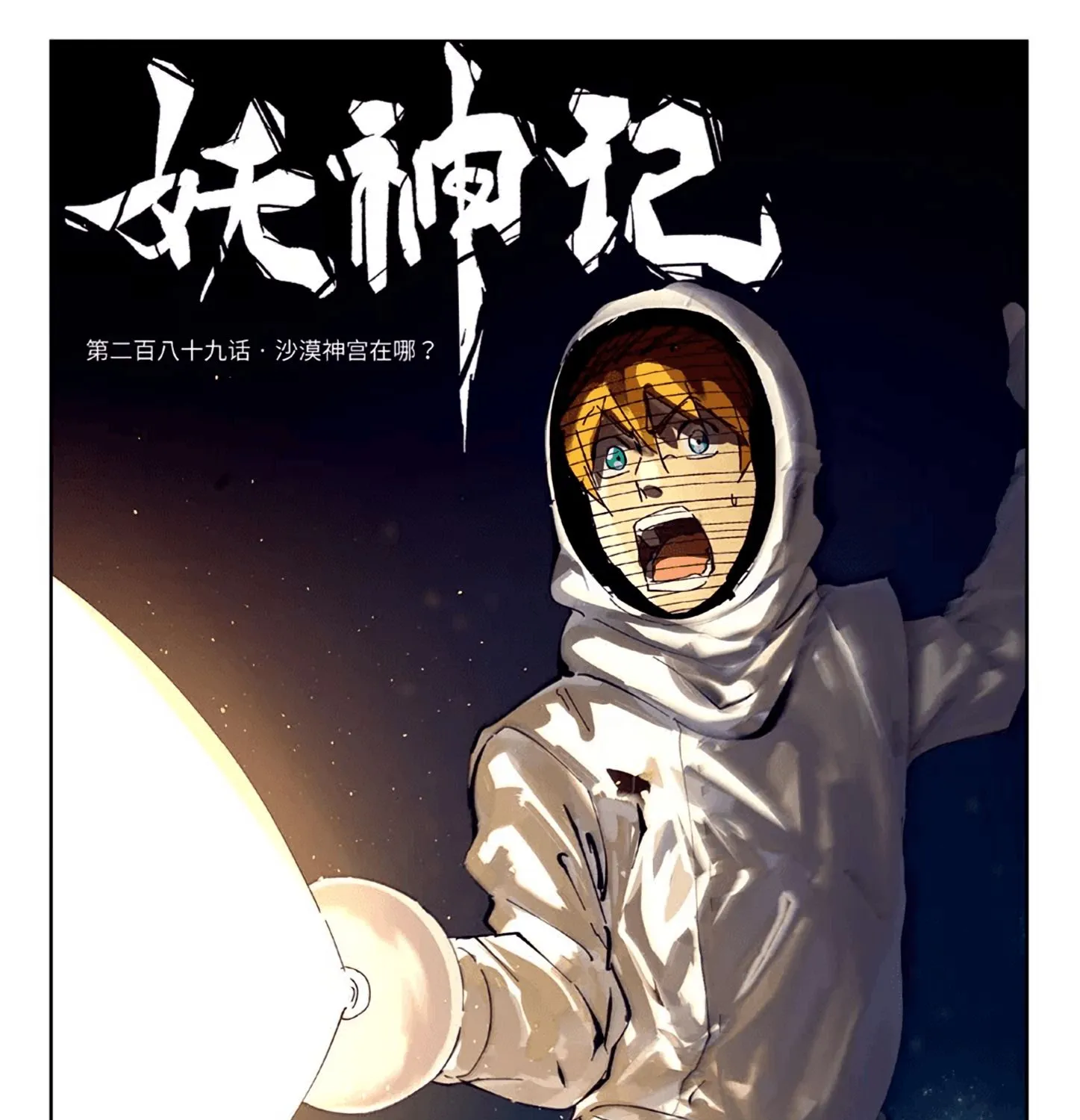 Tales of Demons and Gods Manhua Mangakakalot X Chapter 289 Page 2