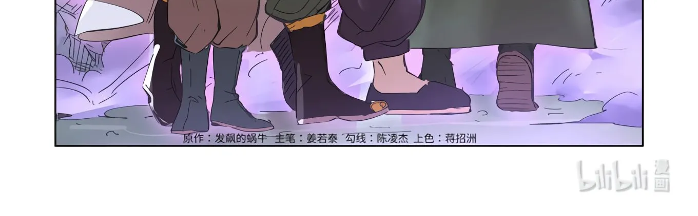 Tales of Demons and Gods Manhua Mangakakalot X Chapter 293 Page 3