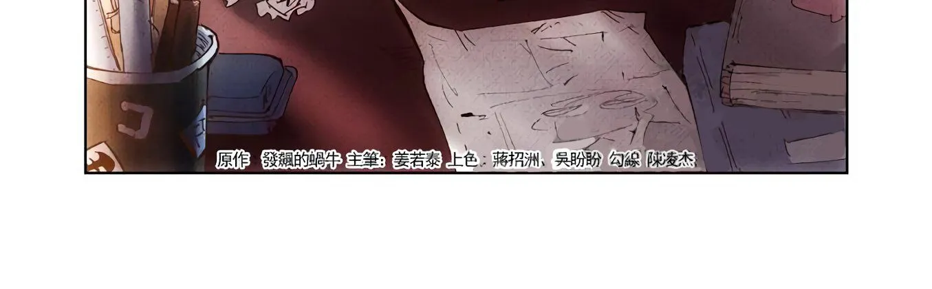 Tales of Demons and Gods Manhua Mangakakalot X Chapter 211 Page 4
