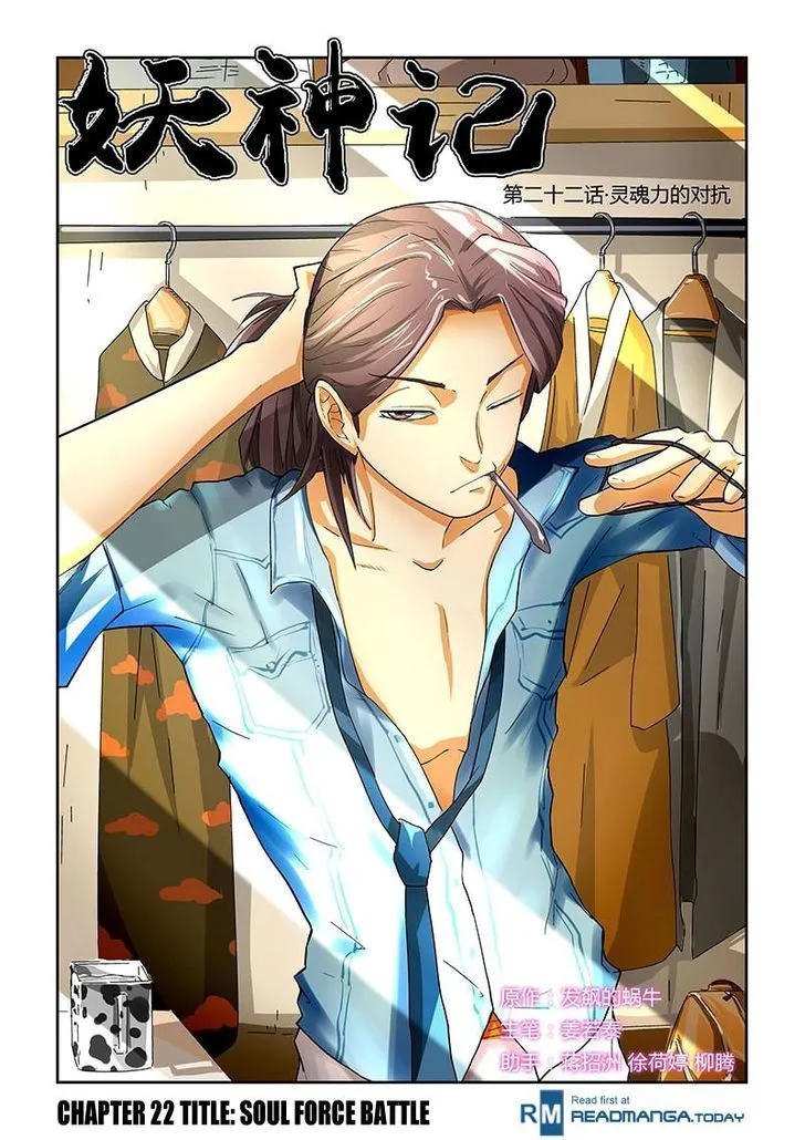 Tales of Demons and Gods Manhua Mangakakalot X Chapter 22 Page 1