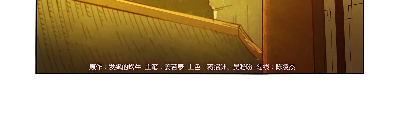 Tales of Demons and Gods Manhua Mangakakalot X Chapter 224 Page 4