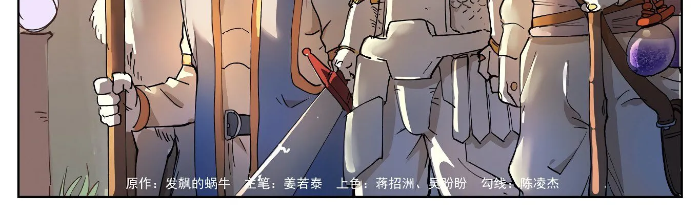 Tales of Demons and Gods Manhua Mangakakalot X Chapter 228 Page 4