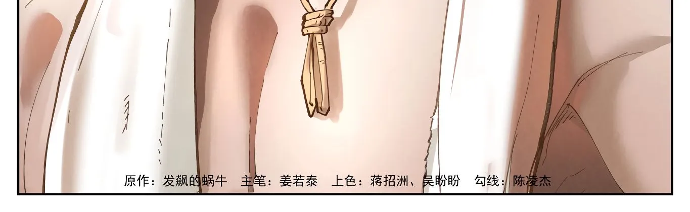 Tales of Demons and Gods Manhua Mangakakalot X Chapter 229 Page 4