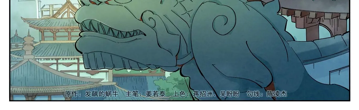 Tales of Demons and Gods Manhua Mangakakalot X Chapter 232 Page 4