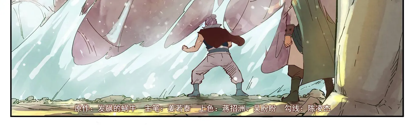 Tales of Demons and Gods Manhua Mangakakalot X Chapter 236 Page 4