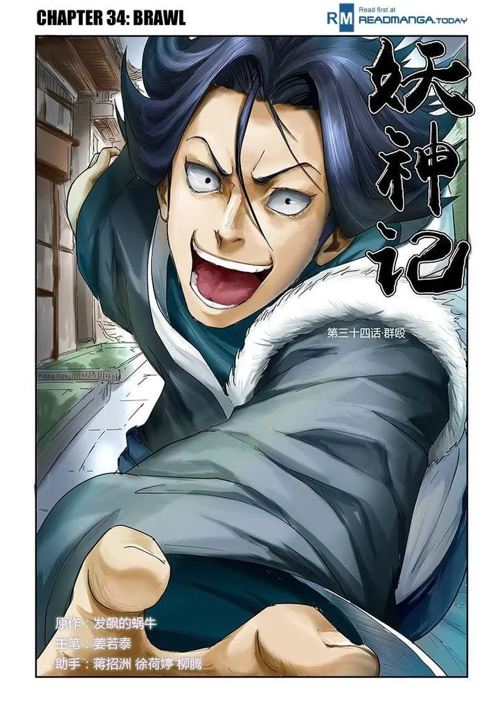 Tales of Demons and Gods Manhua Mangakakalot X Chapter 34 Page 1