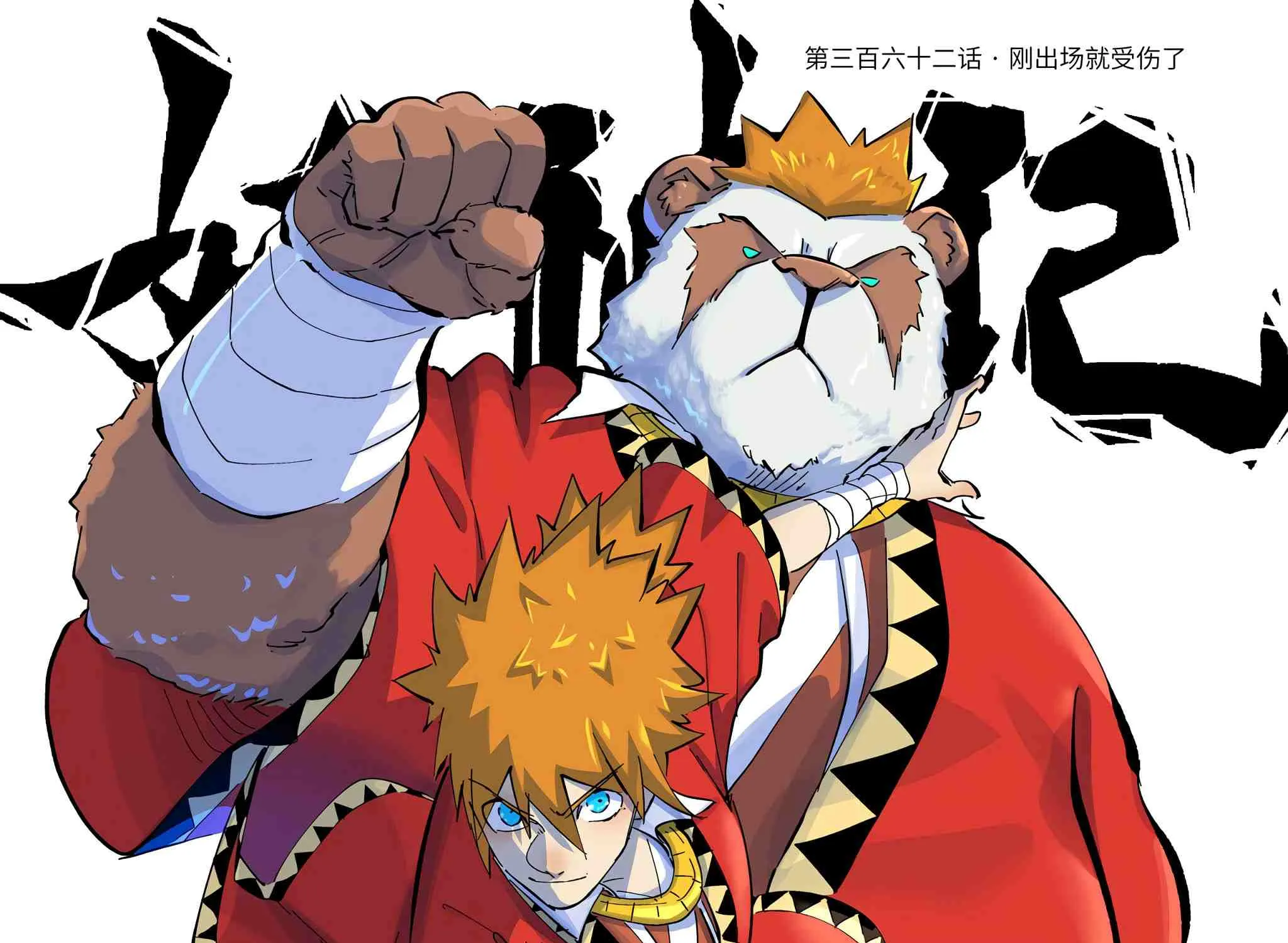 Tales of Demons and Gods Manhua Mangakakalot X Chapter 362 Page 3