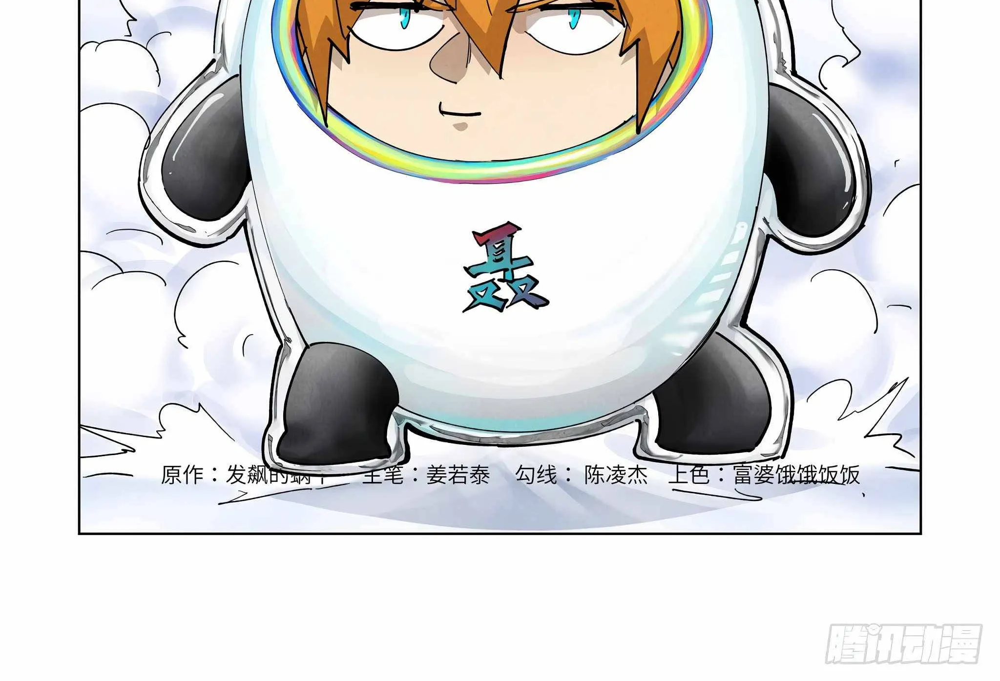 Tales of Demons and Gods Manhua Mangakakalot X Chapter 366 Page 4