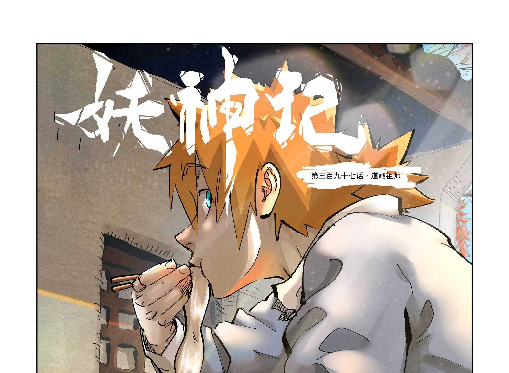 Tales of Demons and Gods Manhua Mangakakalot X Chapter 397 Page 1
