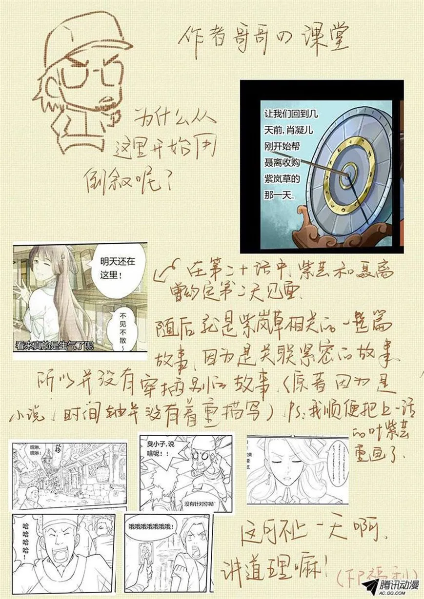Tales of Demons and Gods Manhua Mangakakalot X Chapter 31 Page 10