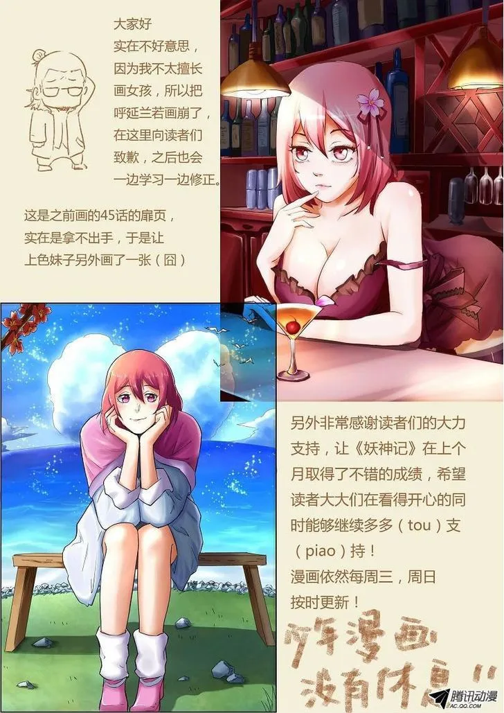 Tales of Demons and Gods Manhua Mangakakalot X Chapter 45 Page 10