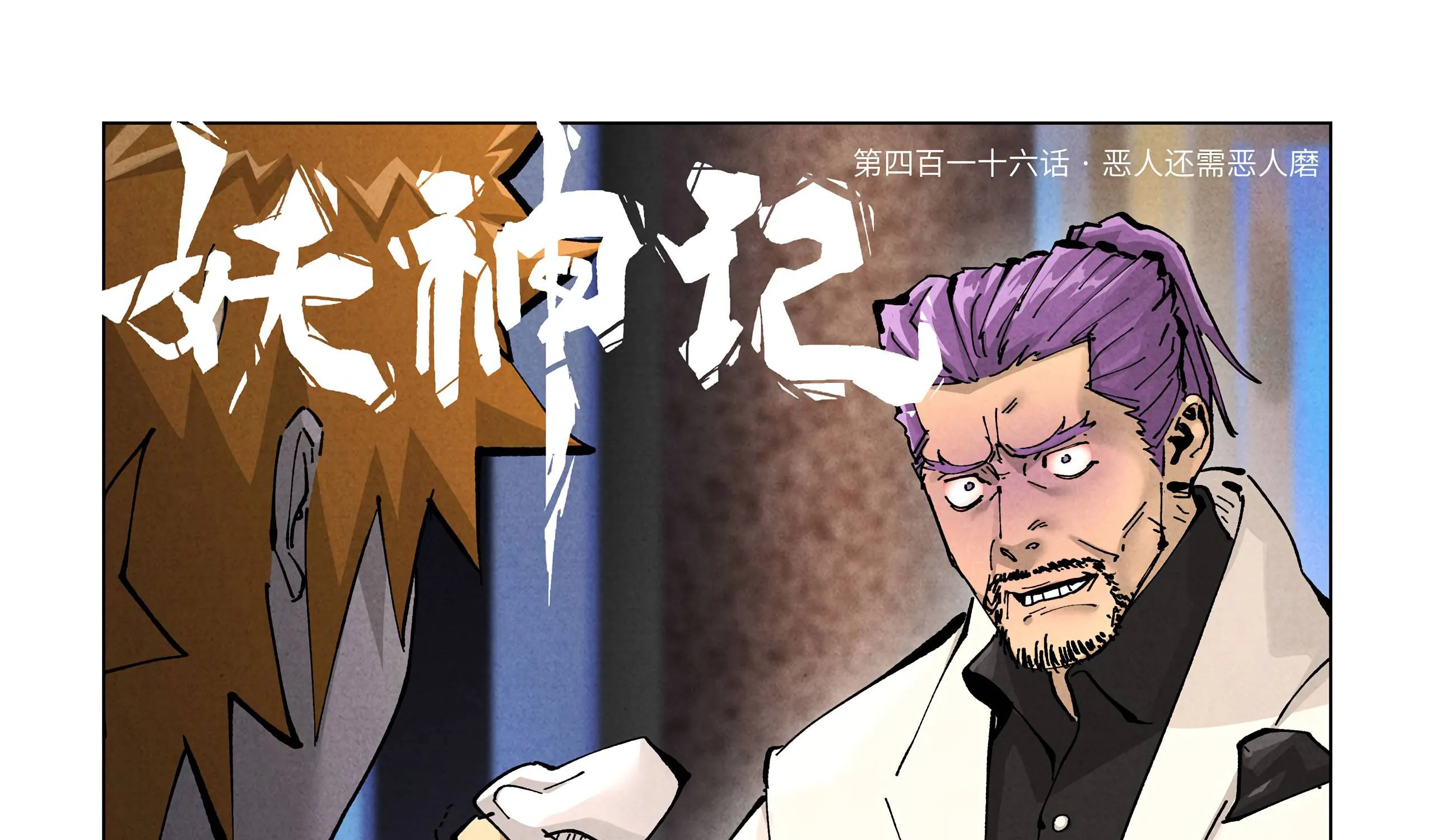 Tales of Demons and Gods Manhua Mangakakalot X Chapter 416 Page 1