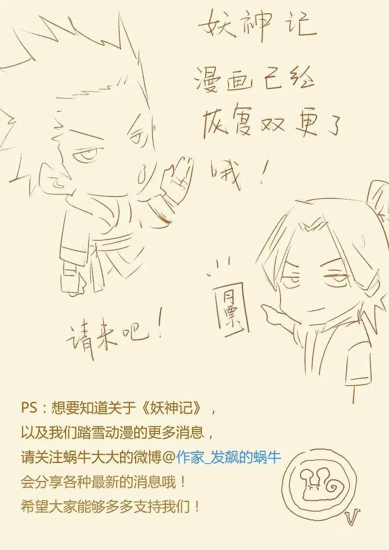 Tales of Demons and Gods Manhua Mangakakalot X Chapter 66 Page 11