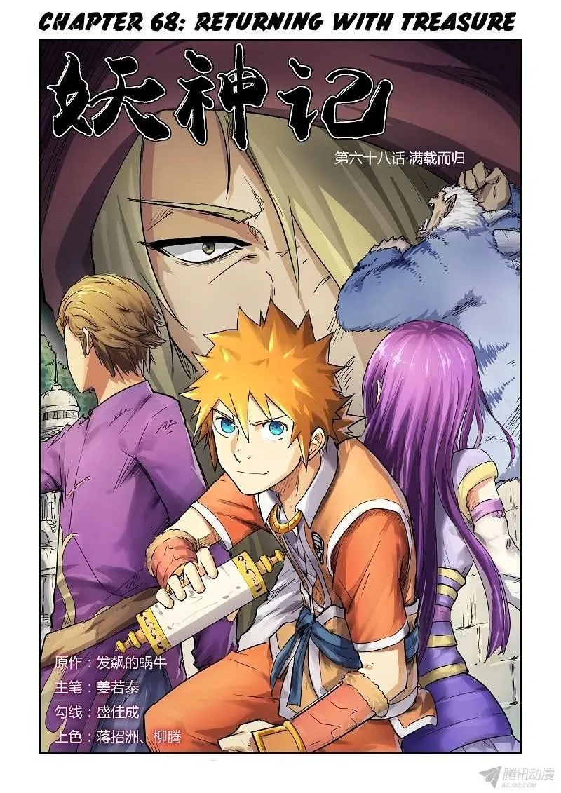 Tales of Demons and Gods Manhua Mangakakalot X Chapter 68 Page 1