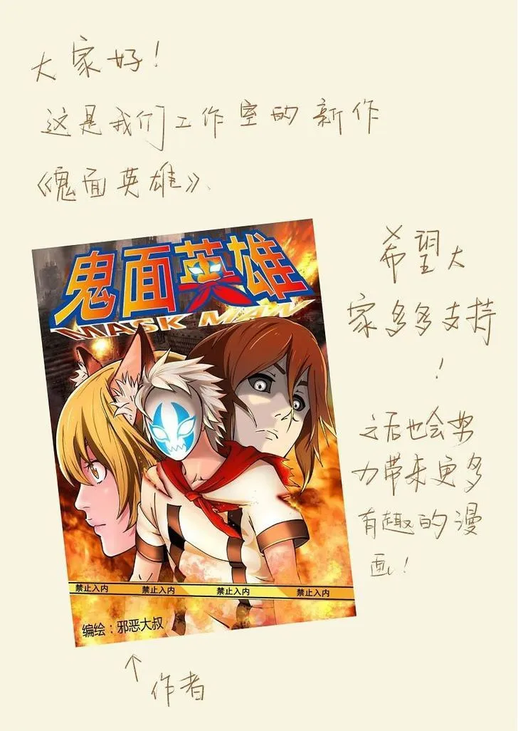 Tales of Demons and Gods Manhua Mangakakalot X Chapter 78 Page 10